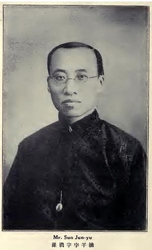 孫潤宇